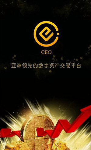 co交易所app_co交易所appv2.1.4 官网版下载_co交易所app官网版下载-第1张图片-欧意易易下载