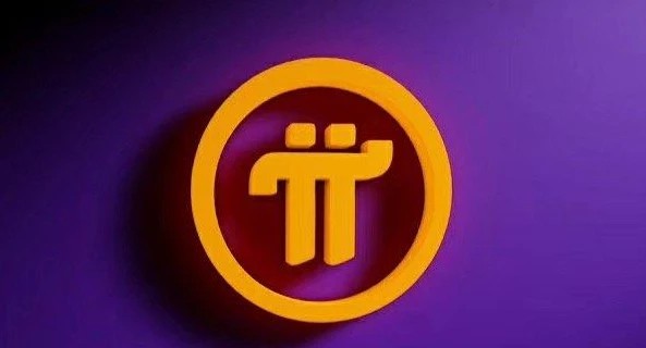 2023年π派币能上主网吗 派币2023上主网吗-第2张图片-欧意易易下载