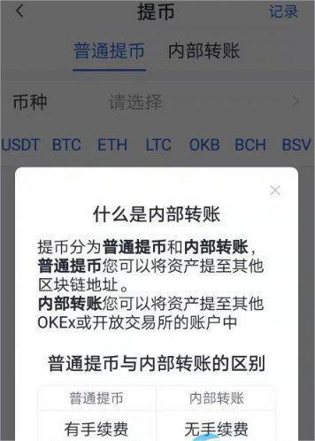 ok交易所官网下载 ok货币交易平台v6.1.57（2023已更新）-第9张图片-欧意易易下载