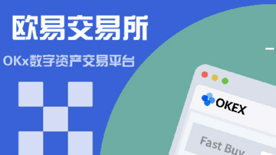 易欧交易所app官网下载 易欧USDT官网下载v6.9-第1张图片-欧意易易下载