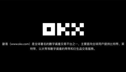 ok欧意易交易所appv7.3.48下载-欧美主流虚拟币ok交易所-第2张图片-欧意易易下载