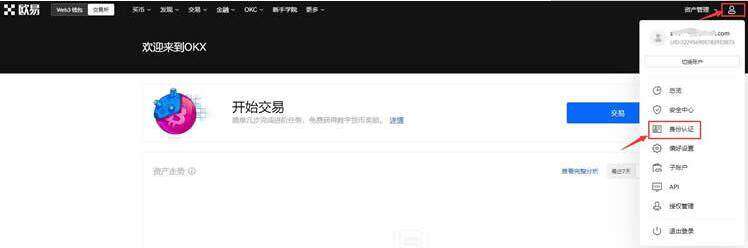 欧义欧义交易所移动端下载 ouyi交易所下载地址都可以用一个吗-第9张图片-欧意易易下载 欧义欧义交易所移动端下载 ouyi交易所下载地址都可以用一个吗-第9张图片-欧意易易下载