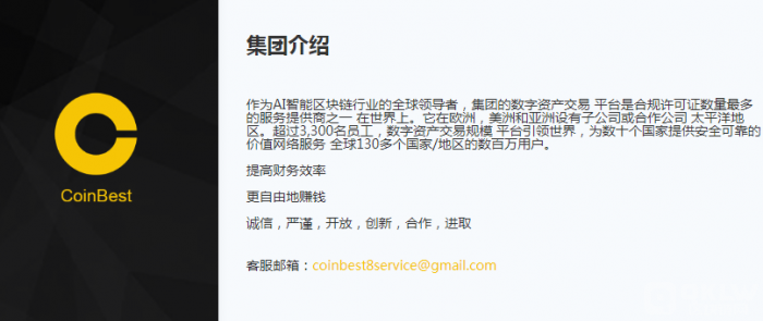 CoinBst 交易平台-第1张图片-欧意易易下载