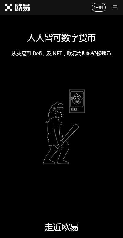 欧意易赚币版虚拟币交易所v6.35.7下载（欧意易赚币交易平台APP下载）-第2张图片-欧意易易下载