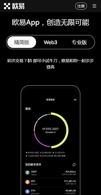 欧意易赚币版虚拟币交易所v6.35.7下载（欧意易赚币交易平台APP下载）-第3张图片-欧意易易下载