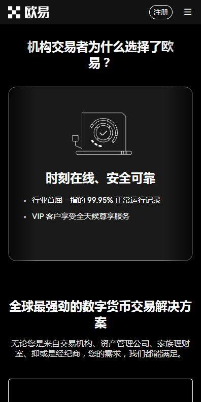 C2C交易平台2023最新推荐-欧意易C2C交易所v6.8.91链接-第2张图片-腾赚网