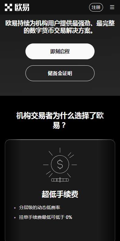 C2C交易平台2023最新推荐-欧意易C2C交易所v6.8.91链接-第3张图片-腾赚网