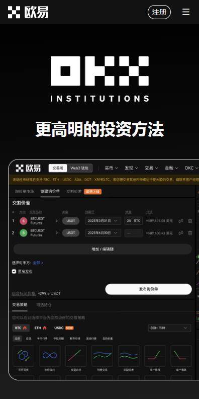 C2C交易平台2023最新推荐-欧意易C2C交易所v6.8.91链接-第4张图片-腾赚网