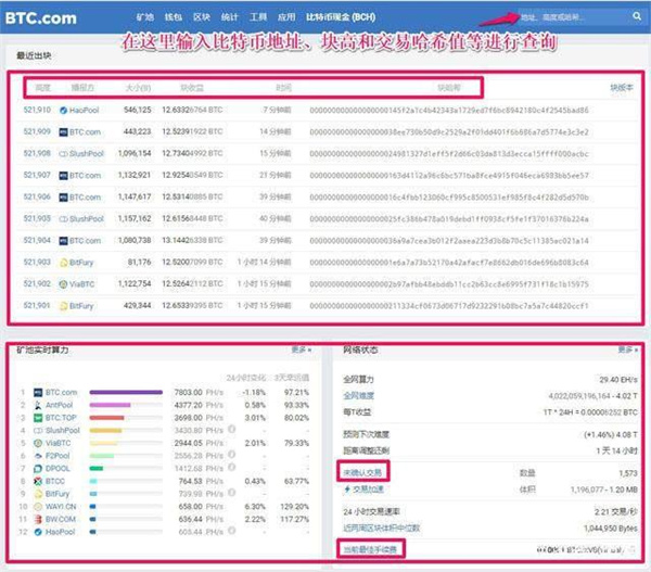 比特币浏览器怎么使用-第2张图片-欧意易易下载