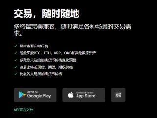 欧意易交易所app官网(v6.1.34)_殴易交易平台