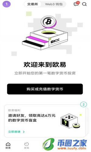 欧交易所app官方下载_下载欧意易交易软件最新-第2张图片-欧意易易下载