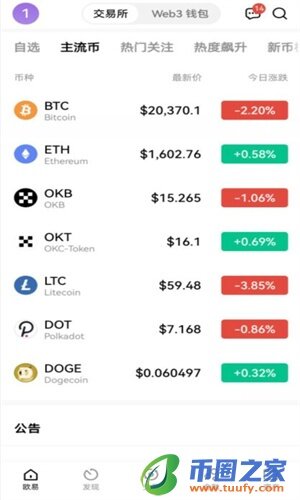 欧交易所app官方下载_下载欧意易交易软件最新-第5张图片-欧意易易下载