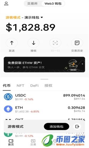 欧交易所app官方下载_下载欧意易交易软件最新-第6张图片-欧意易易下载