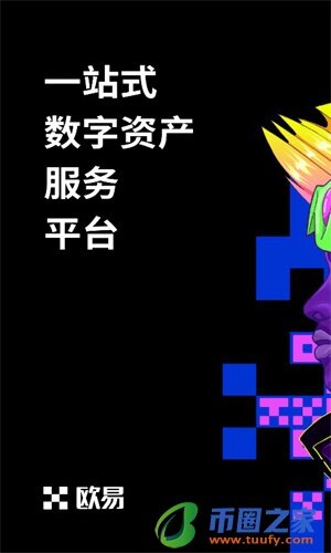 易欧交易平台v6.1.54下载_易欧app苹果&安卓端下载-第2张图片-欧意易易下载