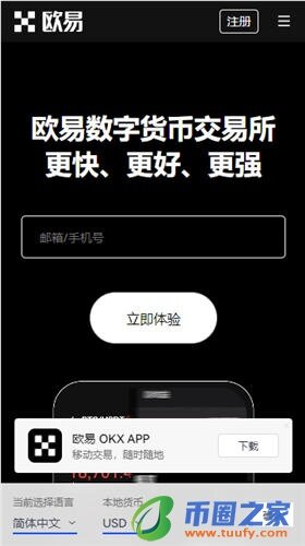 欧意易交易所app官网下载免费下载_欧意易交易所钱包下载V6.1.28-第3张图片-欧意易易下载