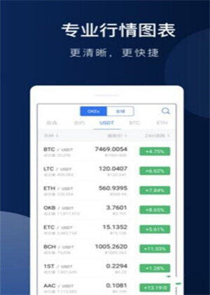 欧意易交易所app’下载最新版-欧意易交易所下载-第1张图片-欧意易易下载