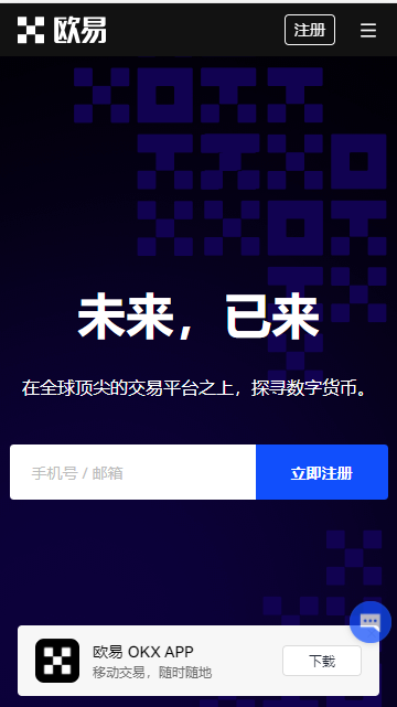 ok 交易平台下载_ok币官网app-第2张图片-欧意易易下载