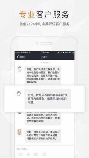火必交易所v2.16官方正版下载-第3张图片-欧意易易下载