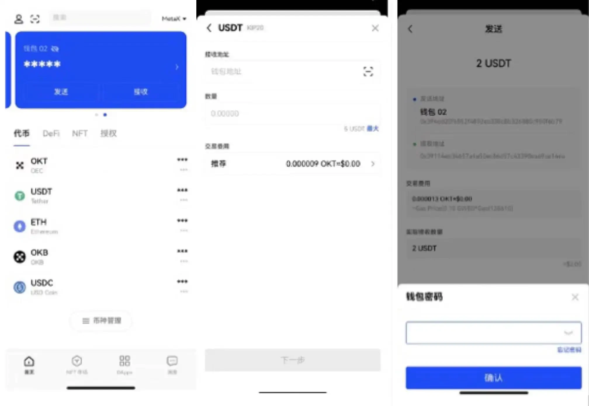 交易所app下载_交易所app最新版本下载v1.0-第4张图片-欧意易易下载