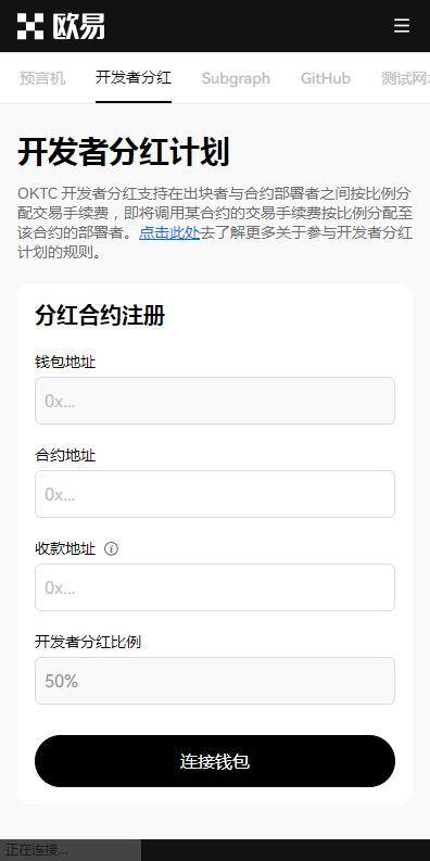 欧意易okexapp全球站v6.4.8下载入口|欧意易okexapp最新5月下载-第4张图片-欧意易易下载