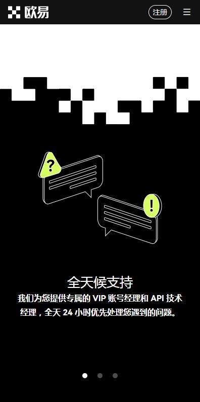 欧意易web3交易所下载|欧意易交割交易平台v6.4.8官方授权下载-第1张图片-欧意易易下载