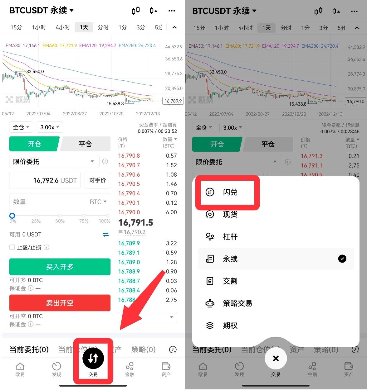 o交易所app官网链接_o交易所app官网下载v6.1.16-第7张图片-欧意易易下载