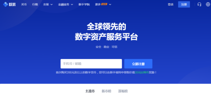 十大虚拟货币交易平台最新排行榜一览!-第2张图片-欧意易易下载 十大虚拟货币交易平台最新排行榜一览!-第2张图片-欧意易易下载