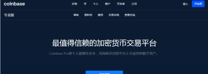 十大虚拟货币交易平台最新排行榜一览!-第4张图片-欧意易易下载 十大虚拟货币交易平台最新排行榜一览!-第4张图片-欧意易易下载