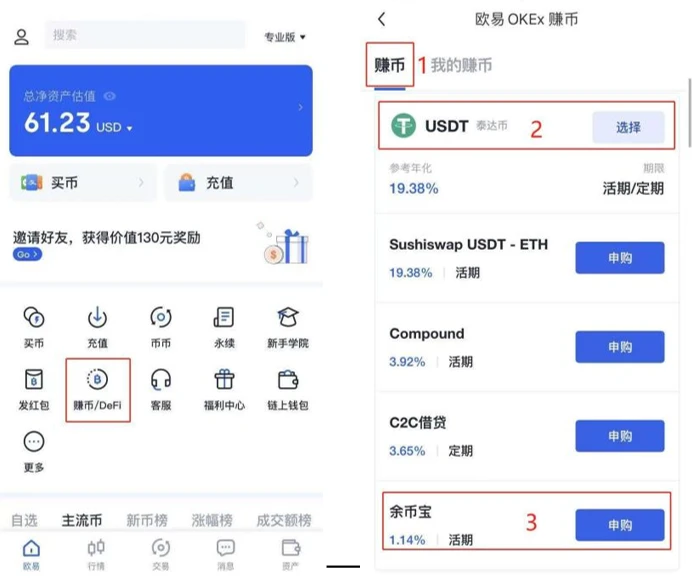 抹茶比特币交易平台app_抹茶app官网下载v6.1.16-第3张图片-欧意易易下载