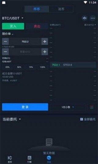 库币网app_库币网交易平台app