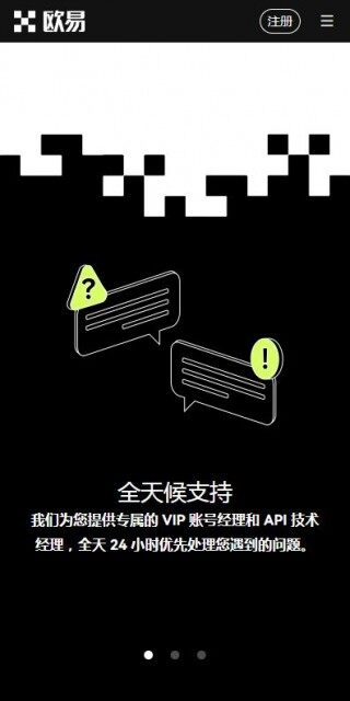 欧意易wb3交易所下载|欧意易交割交易平台v6.4.8官方授权下载