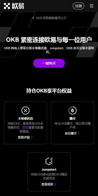 欧意易wb3钱包手机版下载|欧意易虚拟钱包v6.6.12023抢先下载