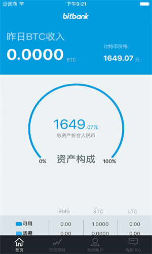 Bitbank_Bitbank交易所app下载-第1张图片-欧意易易下载