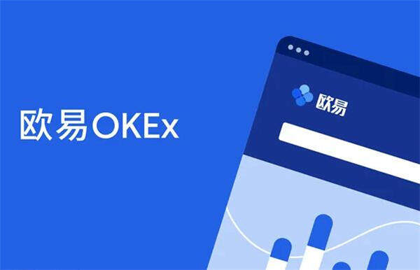usdt交易所app下载 usdt一流交易软件下载-第5张图片-欧意易易下载