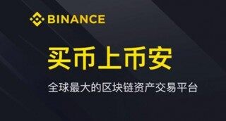 Binanc交易所app下载官网v2.48.2_Binananc2023下载渠道