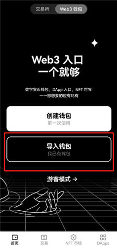 binanc交易所_币binanc官网v2.44.5-第5张图片-腾赚网