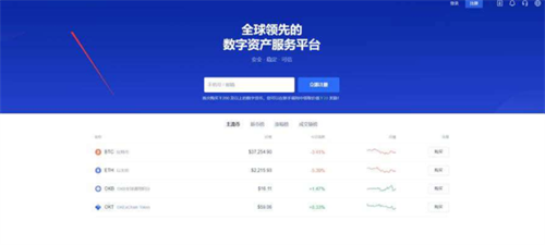 欧意易屎币交易所下载 欧意易下载ios版本-第1张图片-欧意易易下载