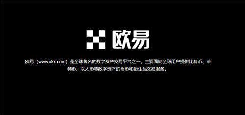 易欧平台app(v6.1.14)_欧意易易okex官网-第1张图片-欧意易易下载