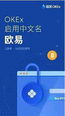 欧意易易交易所app官网下载 okex欧意易易安卓下载-第2张图片-欧意易易下载