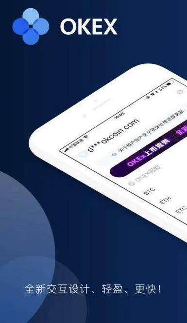 okex交易平台app下载 欧意易易官方最新版下载 欧意易易手机官网安卓下载-第2张图片-欧意易易下载