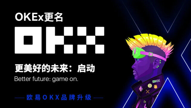 欧意易易交易所app最新版本下载_2022欧意易易okx交易所安卓版下载v6.1.20-第1张图片-欧意易易下载