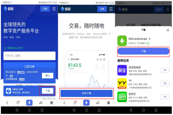 欧意易易okex平台下载_欧意易易okex平台APP手机版下载v5.3.8-第3张图片-欧意易易下载