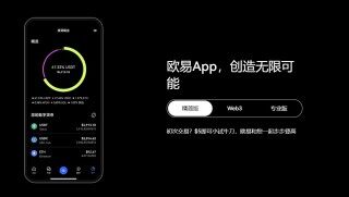 OK安卓下载app_OK交易平台安卓版本下载