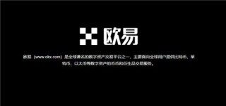 易欧平台app(v6.1.14)_欧意易易ok官网