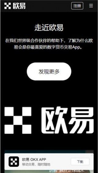 欧意易app官网地址最新版本下载链接_ok交易平台官网v3.1.42