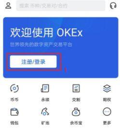 欧意易易易交易平台新手教程,欧意易易易如何注册开户步骤-第2张图片-欧意易易下载 欧意易易易交易平台新手教程,欧意易易易如何注册开户步骤-第2张图片-欧意易易下载