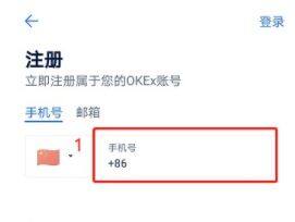 欧意易易易交易平台新手教程,欧意易易易如何注册开户步骤-第3张图片-欧意易易下载 欧意易易易交易平台新手教程,欧意易易易如何注册开户步骤-第3张图片-欧意易易下载