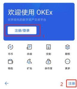 欧意易易易交易平台新手教程,欧意易易易如何注册开户步骤-第5张图片-欧意易易下载 欧意易易易交易平台新手教程,欧意易易易如何注册开户步骤-第5张图片-欧意易易下载