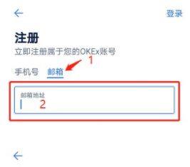 欧意易易易交易平台新手教程,欧意易易易如何注册开户步骤-第6张图片-欧意易易下载 欧意易易易交易平台新手教程,欧意易易易如何注册开户步骤-第6张图片-欧意易易下载