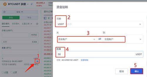 欧意易易易合约交易怎么玩 欧意易易易ok合约交易新手教程-第3张图片-欧意易易下载